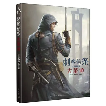 1 Könyv/Csomag Kínai Változat Assassin ' s Creed Egység Art Design Könyv & Festmény Album